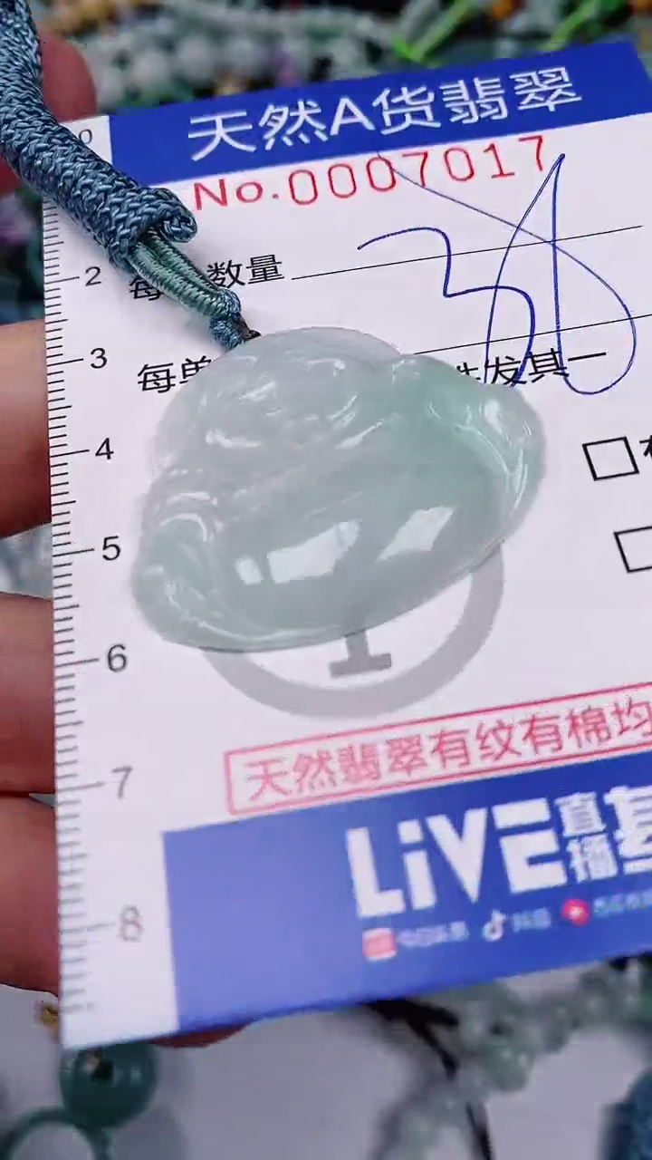 【闪购商品】翡翠颈饰未镶嵌00007017