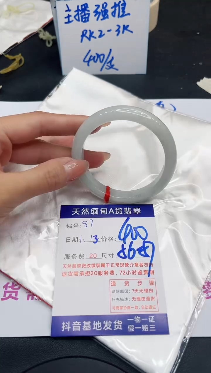 【闪购商品】翡翠手镯未镶嵌11111111