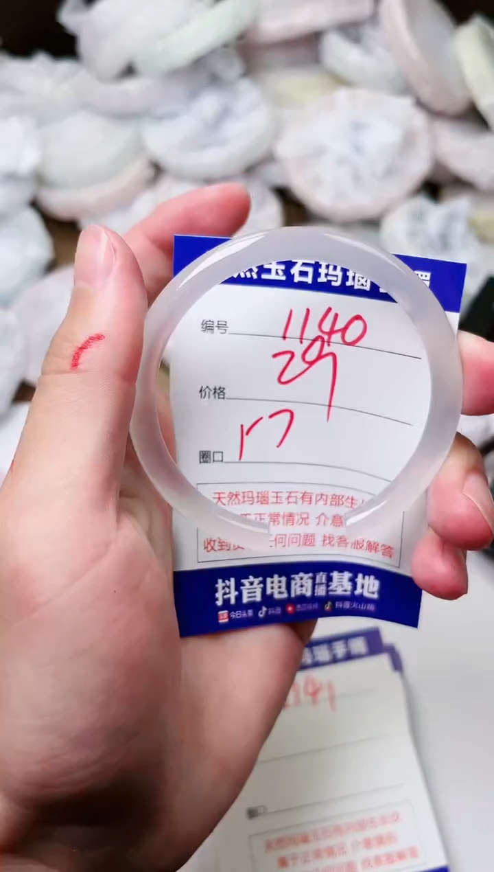 玛瑙/玉髓手镯未镶嵌1140