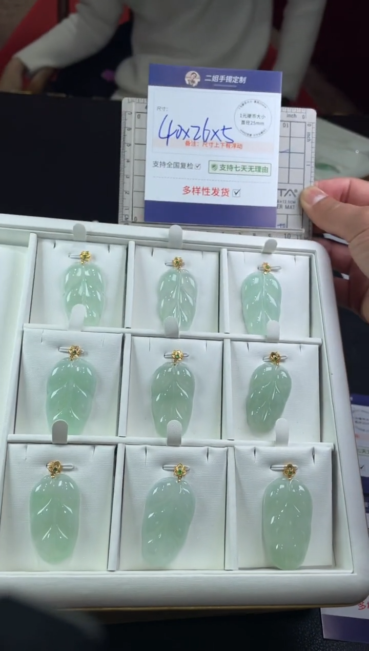 【闪购商品】翡翠挂件18K金镶嵌叶子7/多样性发其一配绳@ZBCP