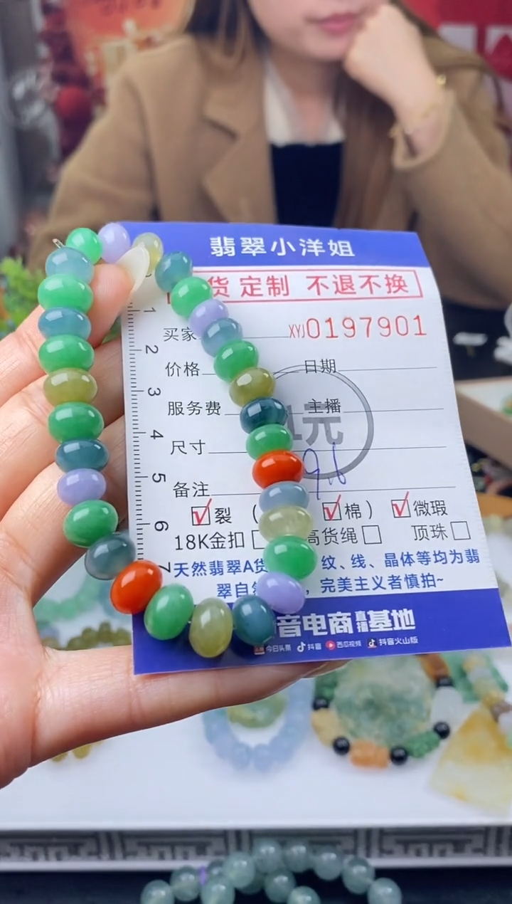 【闪购商品】定制翡翠未镶嵌毛货商品 不退换/7901