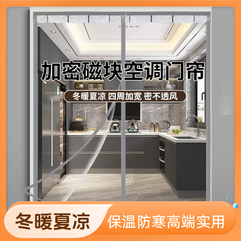 （透明门帘定制专拍）冬季透明门帘加厚家用保暖防冷风密封隔断帘