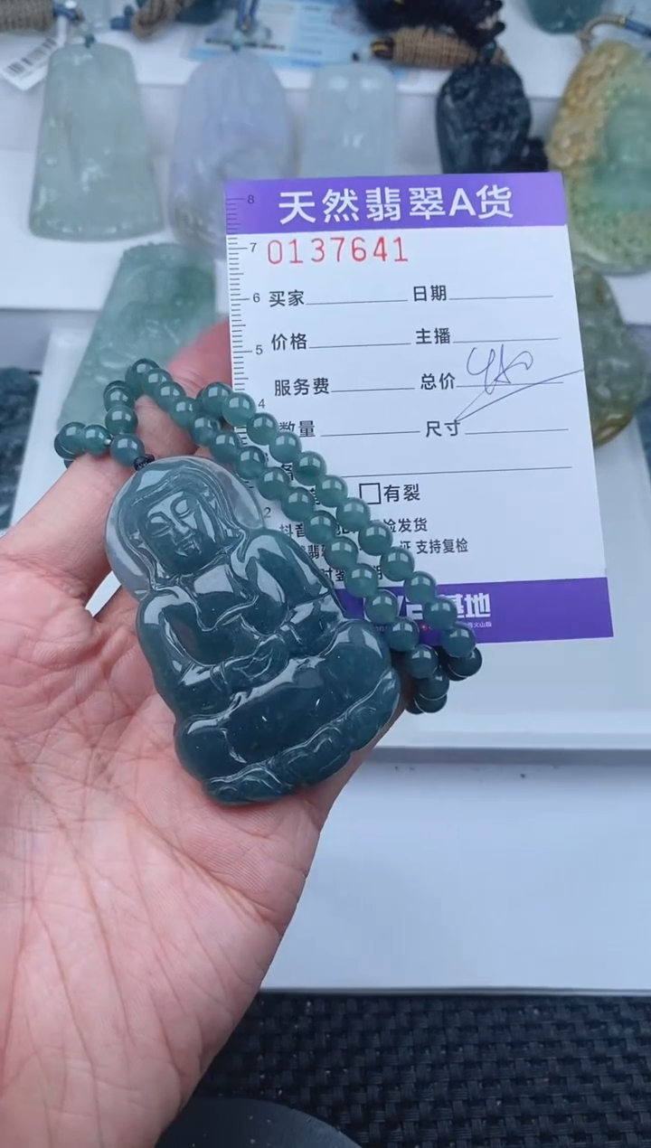 【闪购商品】翡翠颈饰未镶嵌       641