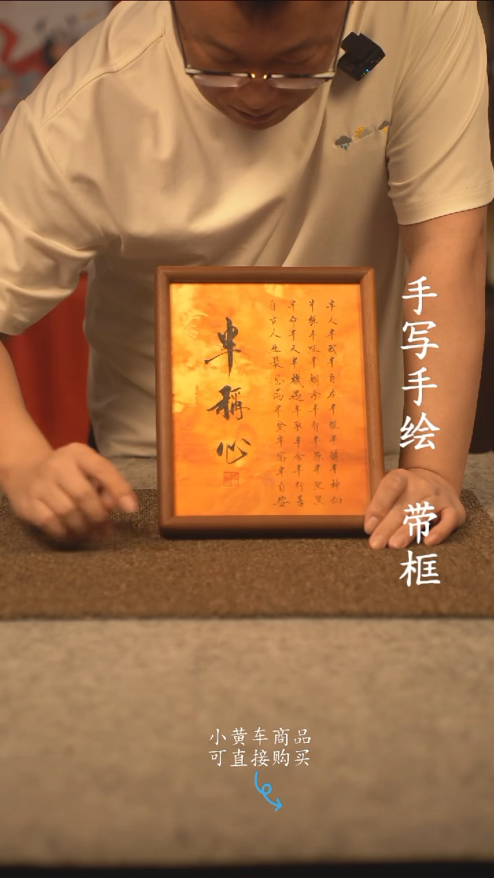 书法10寸 国潮书法摆件 编号 实木半称心