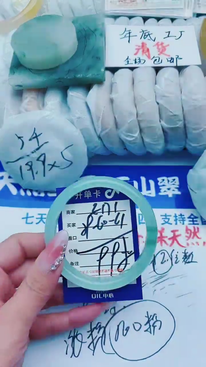 【闪购商品】石英质玉手镯未镶嵌E171+59-60