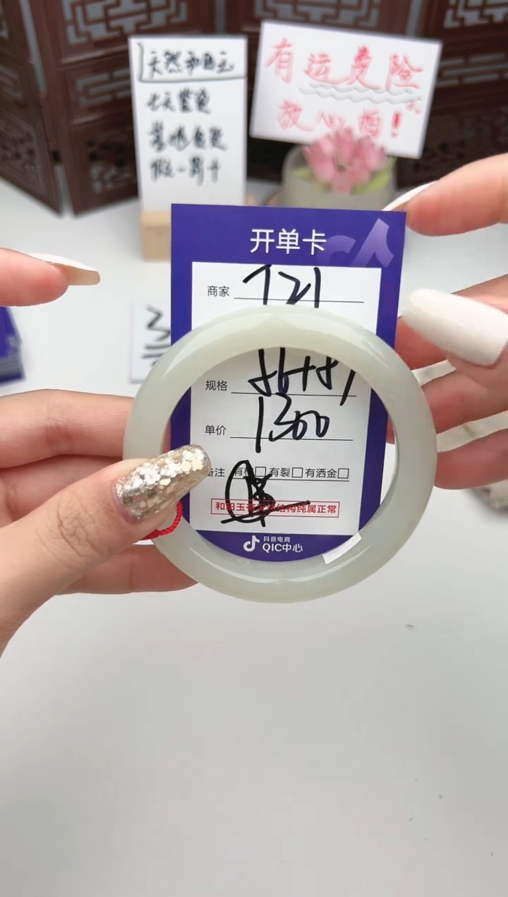 【闪购商品】和田玉手镯未镶嵌微色差T21