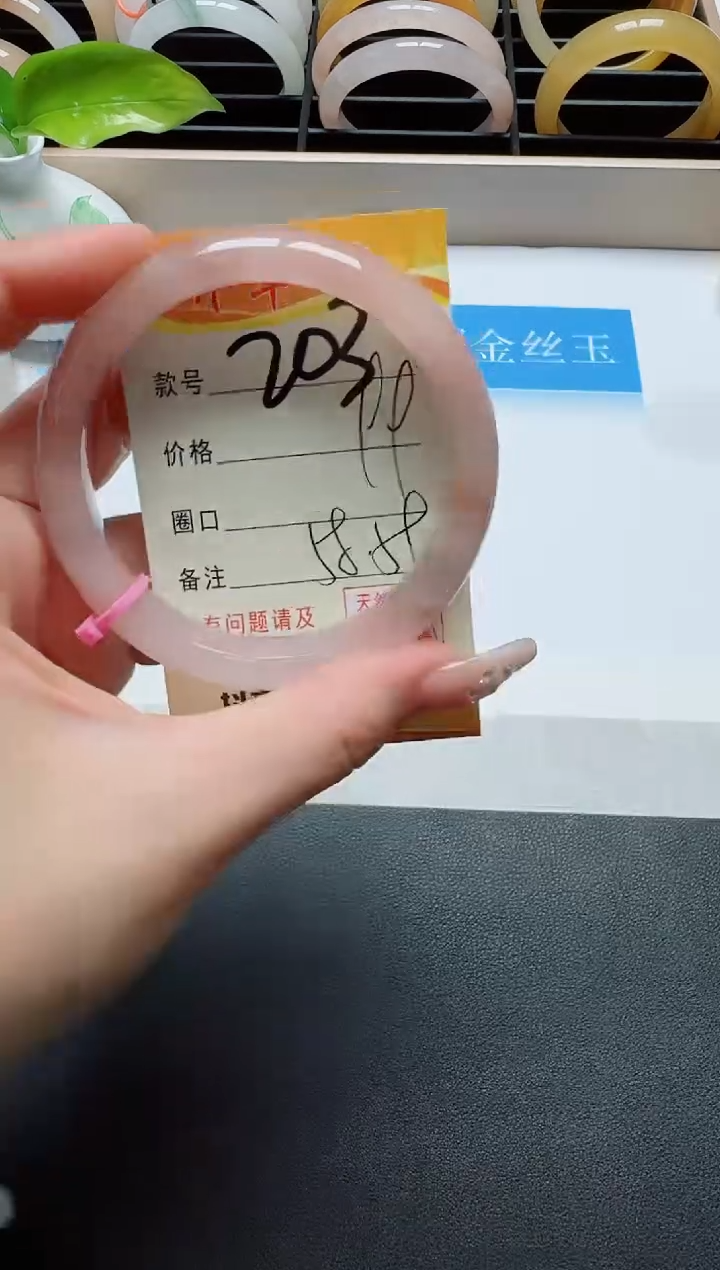 【闪购商品】石英质玉手镯未镶嵌203