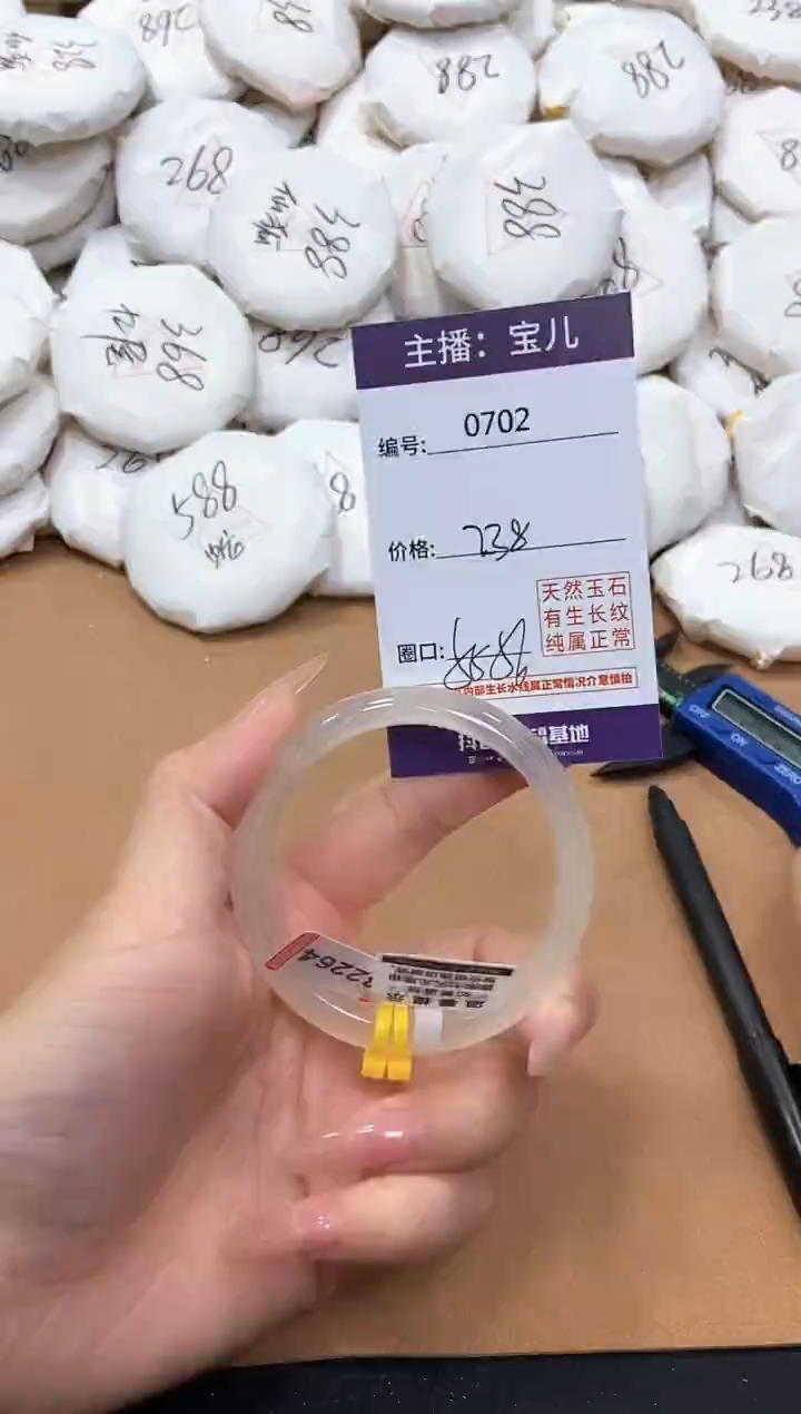 【闪购商品】玛瑙/玉髓手镯未镶嵌702