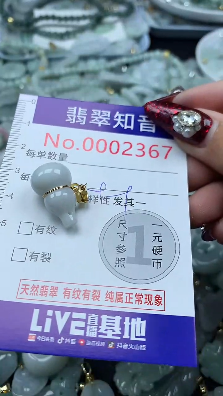 吊坠(不含链)未镶嵌翡翠2367