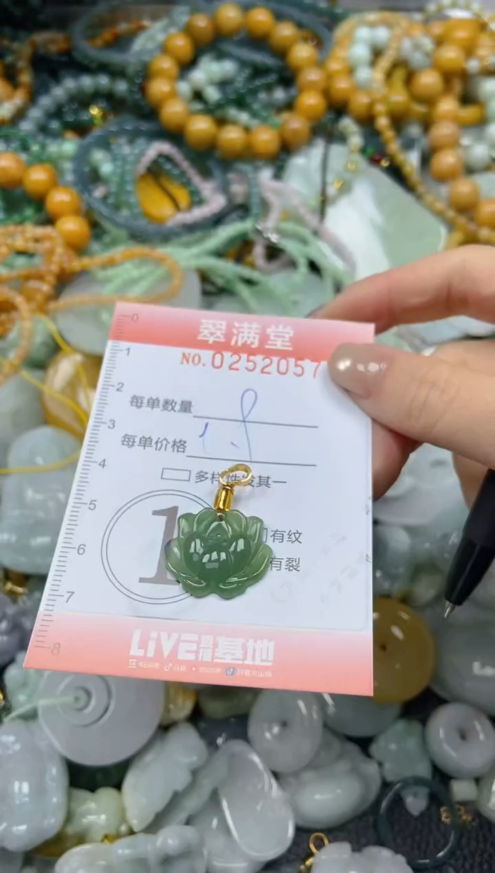 未镶嵌挂件翡翠闪购0252057