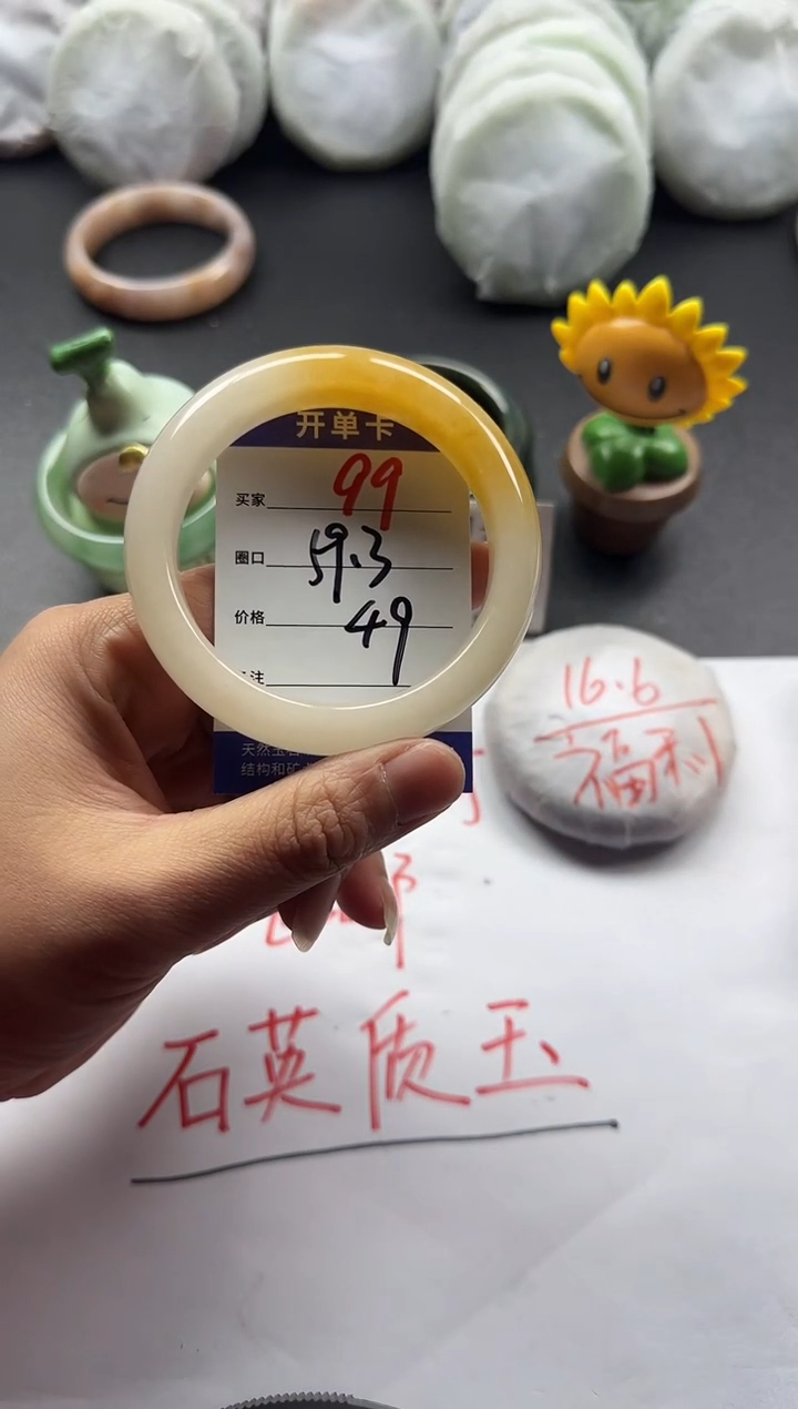 未镶嵌手镯石英质玉99+59.3