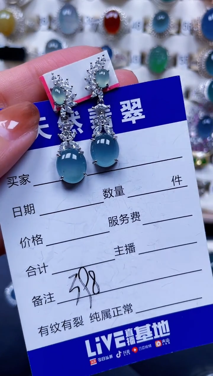 银S925镶嵌翡翠耳饰398