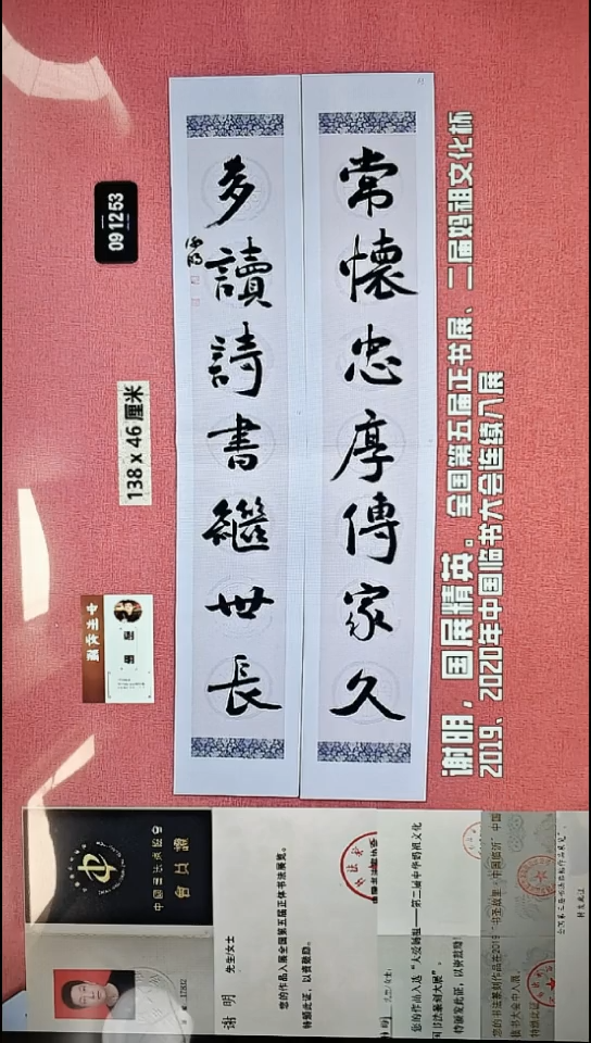 书法65    谢老师书法作品