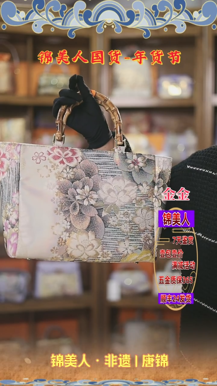 【闪购商品】织绣金金 年货节 特价 竹节菜篮子71