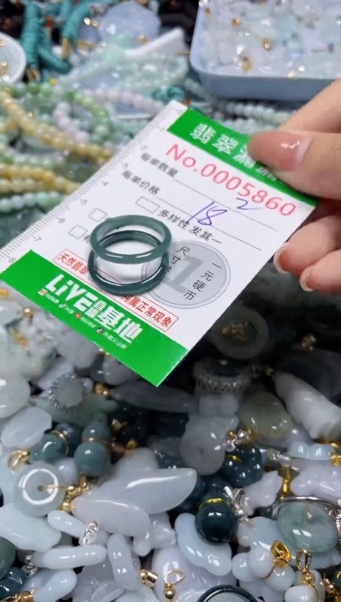 颈饰未镶嵌翡翠5860