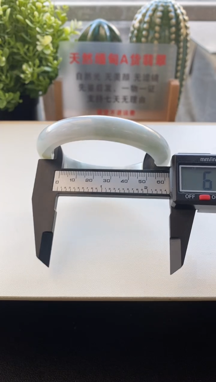 未镶嵌手镯翡翠圈口61.7编码B51