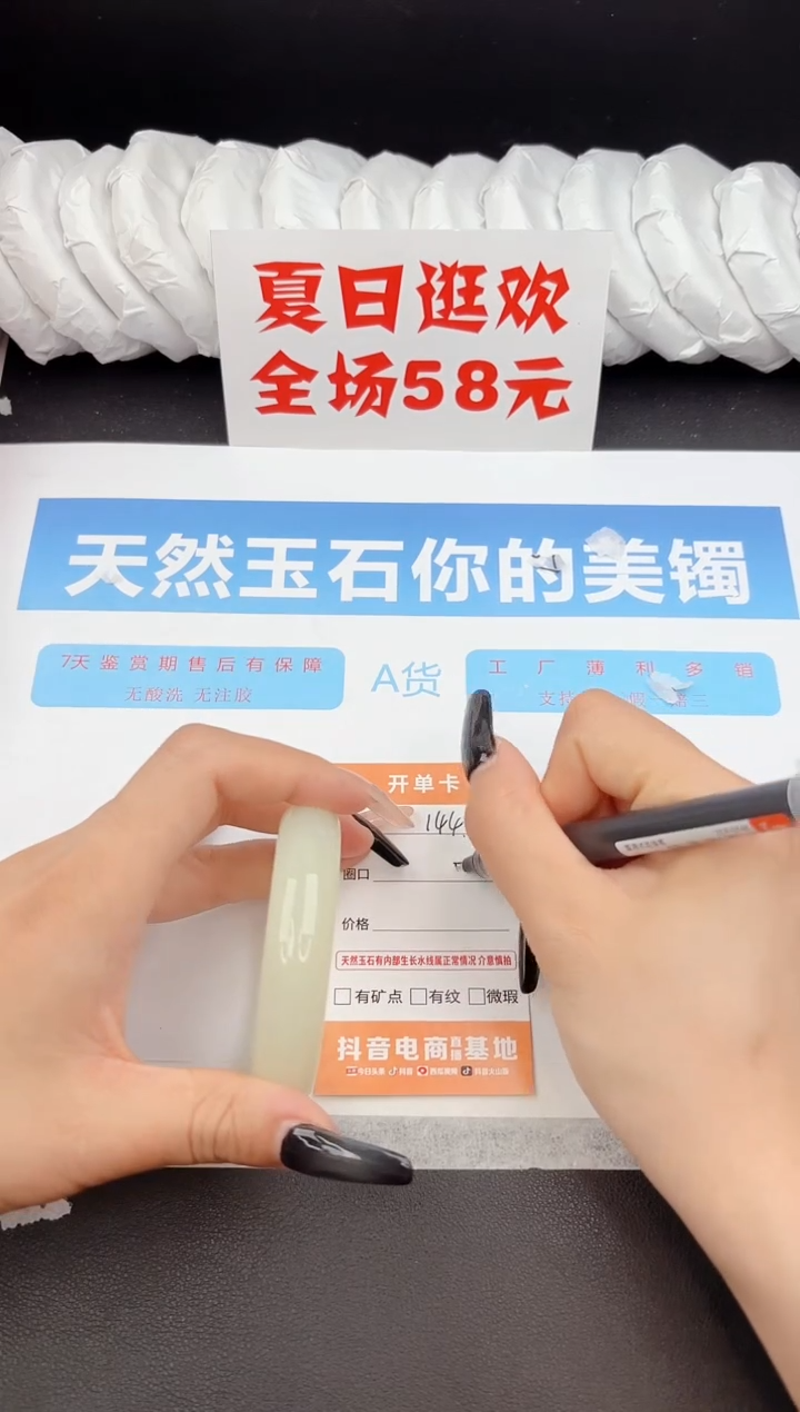 石英质玉手镯未镶嵌144-50.5