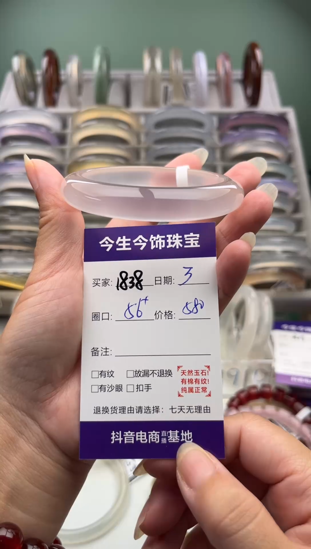 玛瑙/玉髓手镯未镶嵌1838