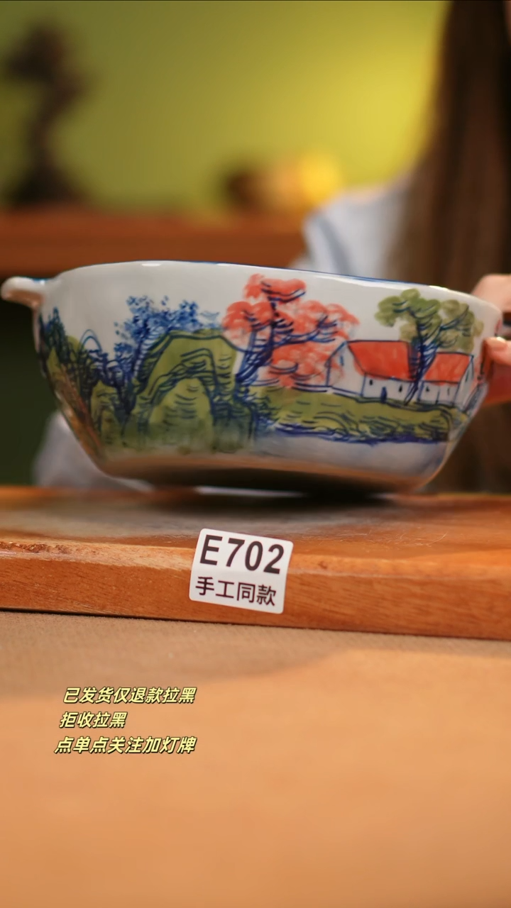 【闪购商品】其他E702窑林瓷业瓷器