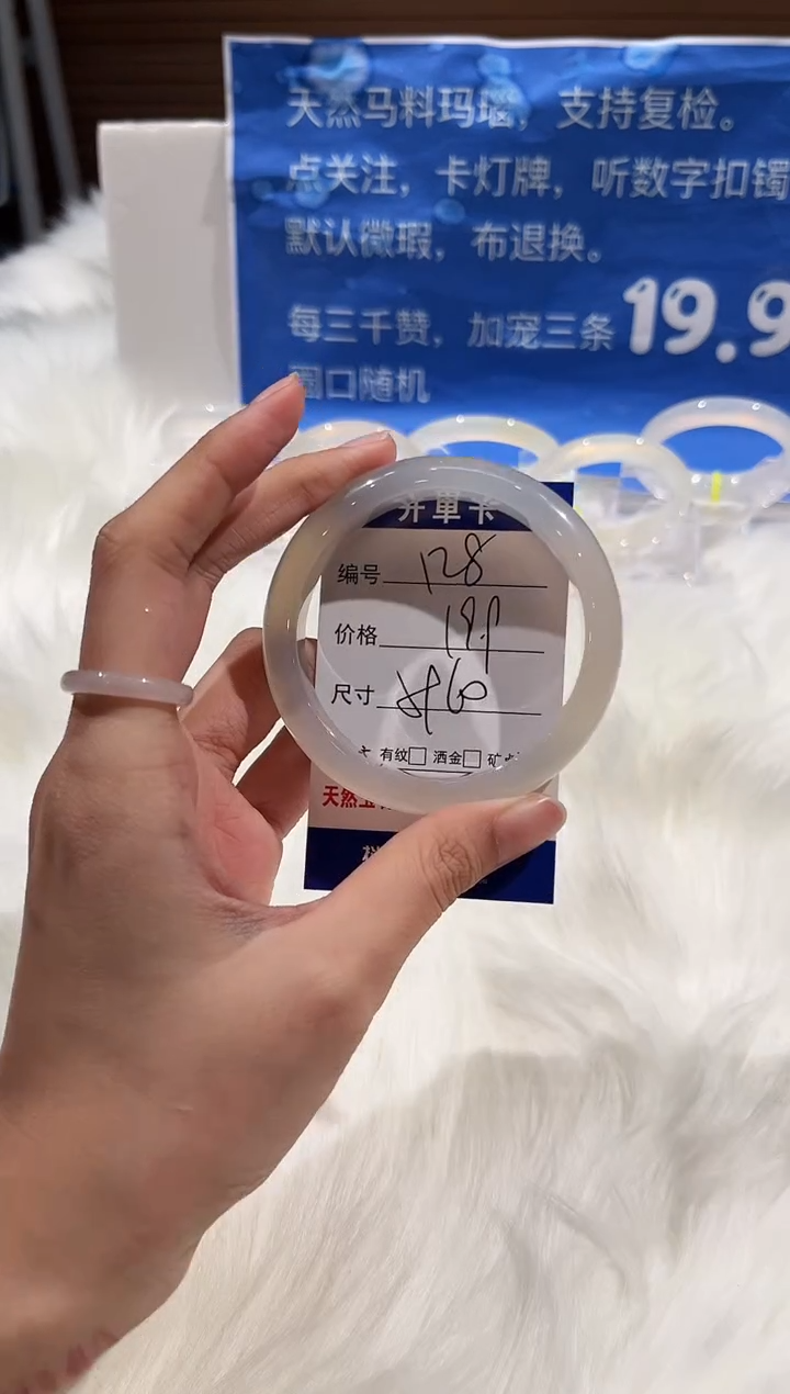 手镯玛瑙/玉髓未镶嵌128-60+