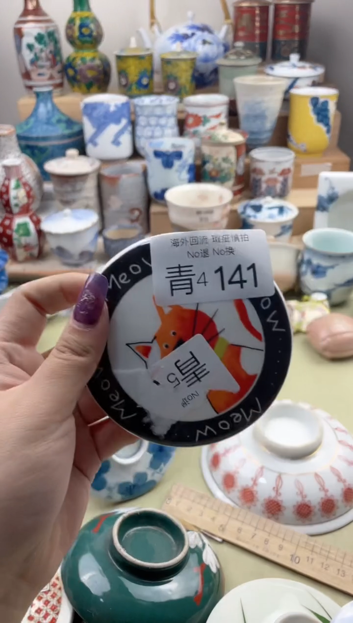 瓷片4141精美创意日式臻品