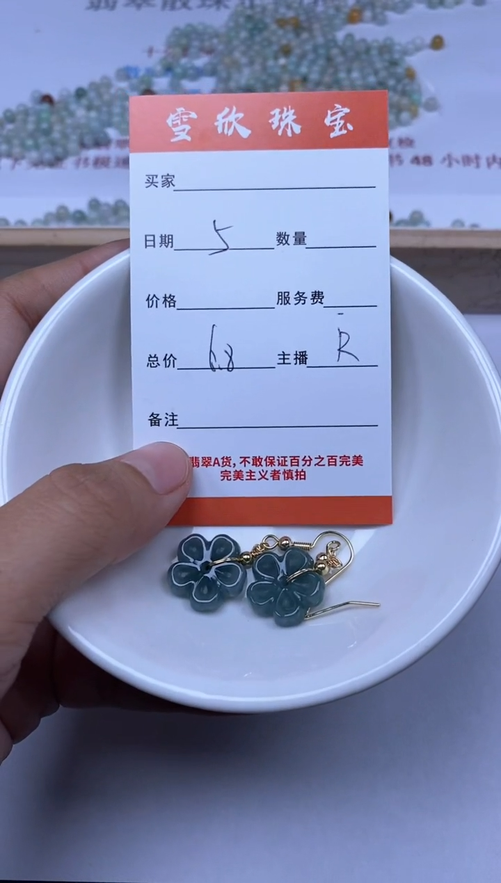 【闪购商品】翡翠颈饰未镶嵌雪欣散珠定制diy