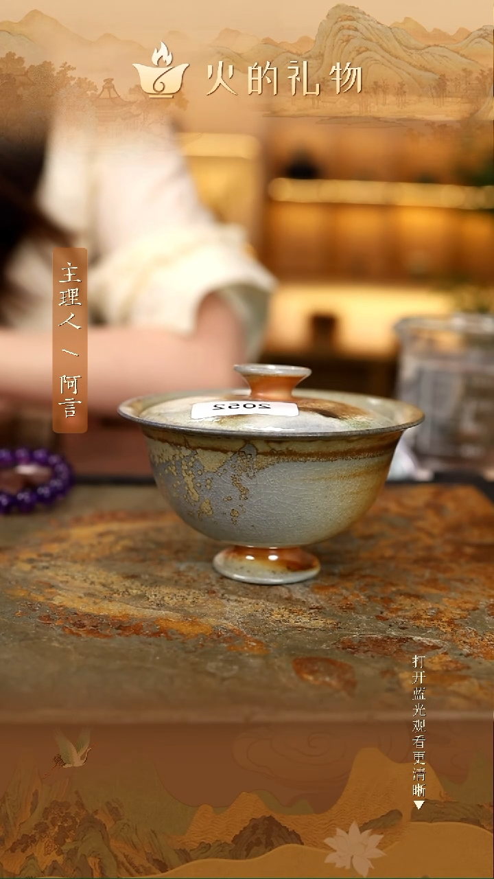 火的礼物闪购链接2052