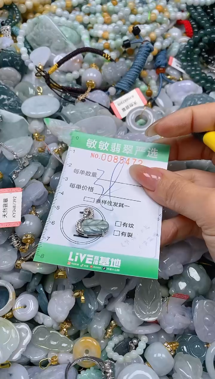 【闪购商品】翡翠颈饰未镶嵌闪购0085472