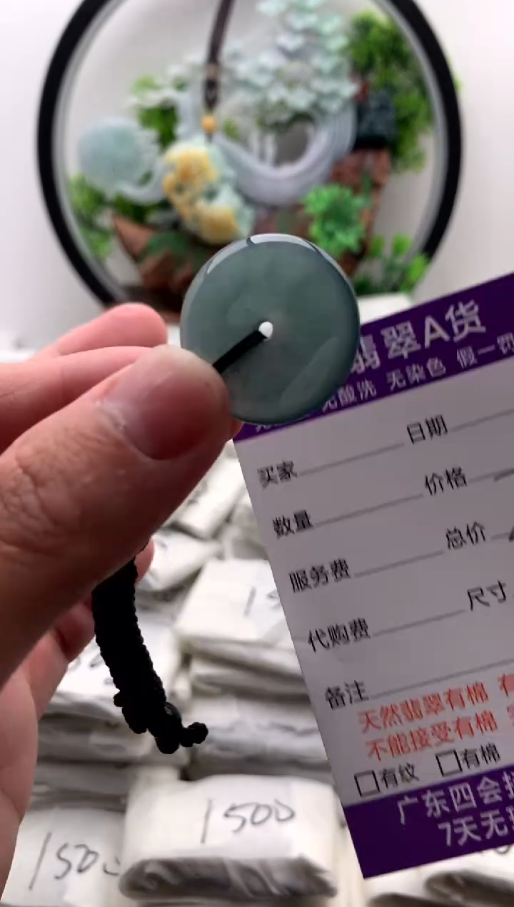 【闪购商品】翡翠颈饰未镶嵌平安扣【品质一般能接受再拍】