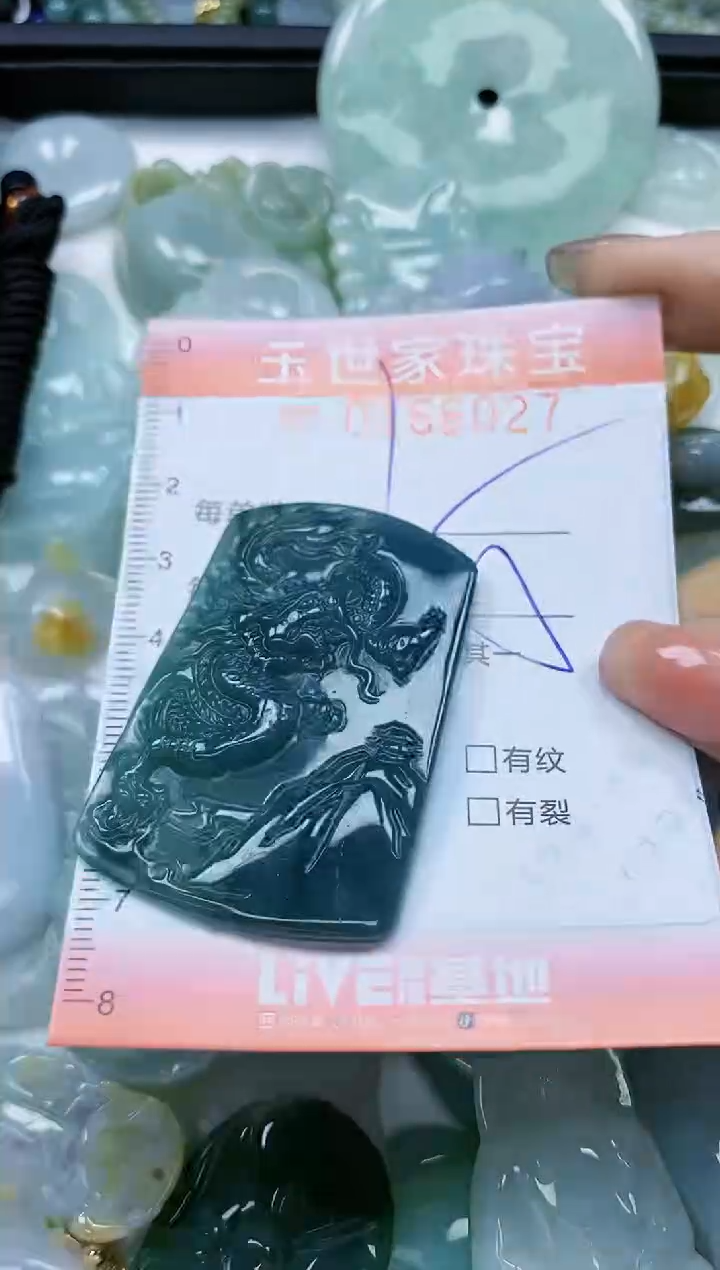 【闪购商品】翡翠颈饰未镶嵌闪购0166027