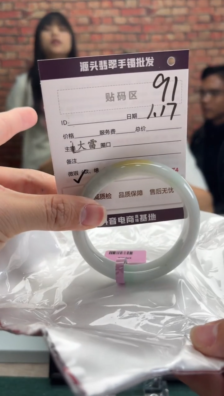 【闪购商品】翡翠手镯未镶嵌91手镯