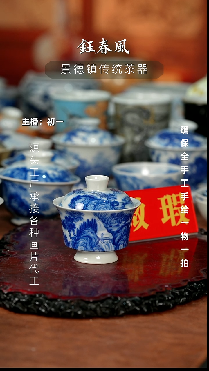 杯景德镇全手工手绘茶器微瑕