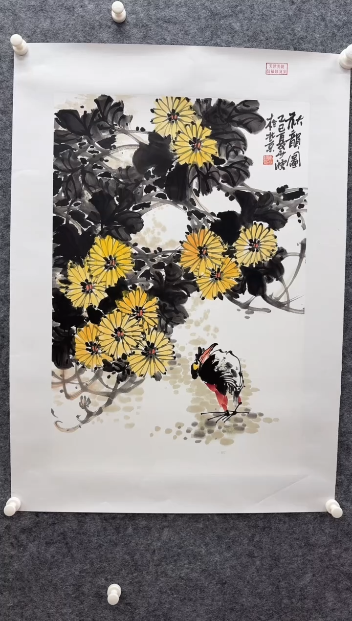 国画书画报艺术甄选A483少波作2.7平尺