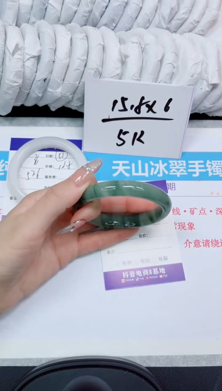 石英岩玉手镯未镶嵌37