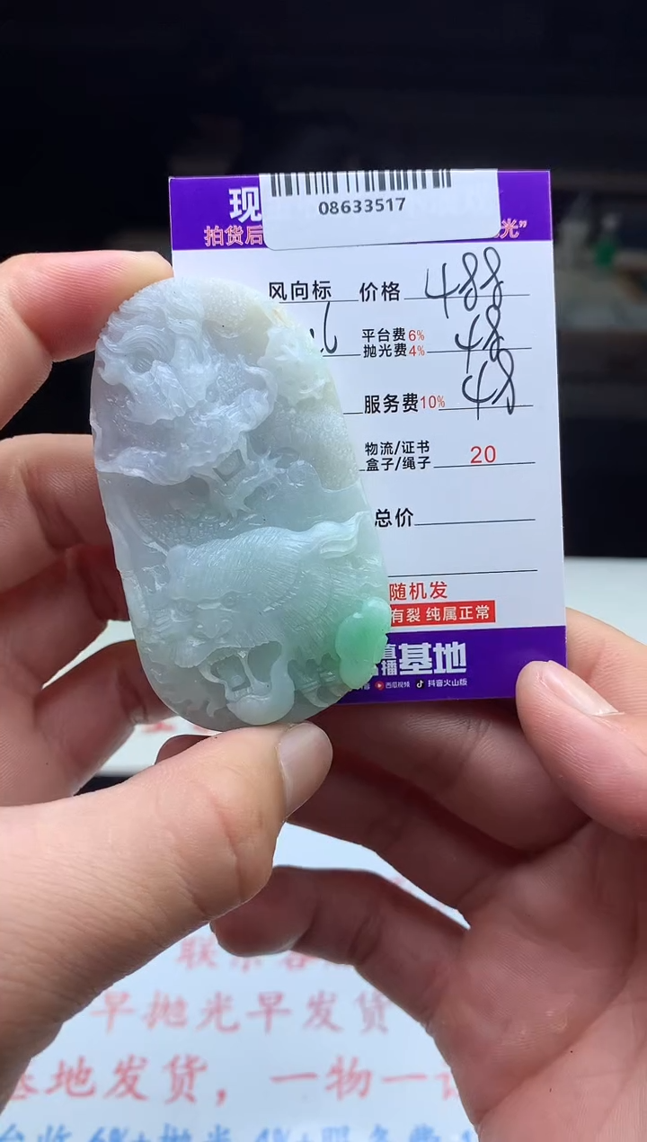 【闪购商品】定制翡翠未镶嵌天然A货翡翠（拍一发一）