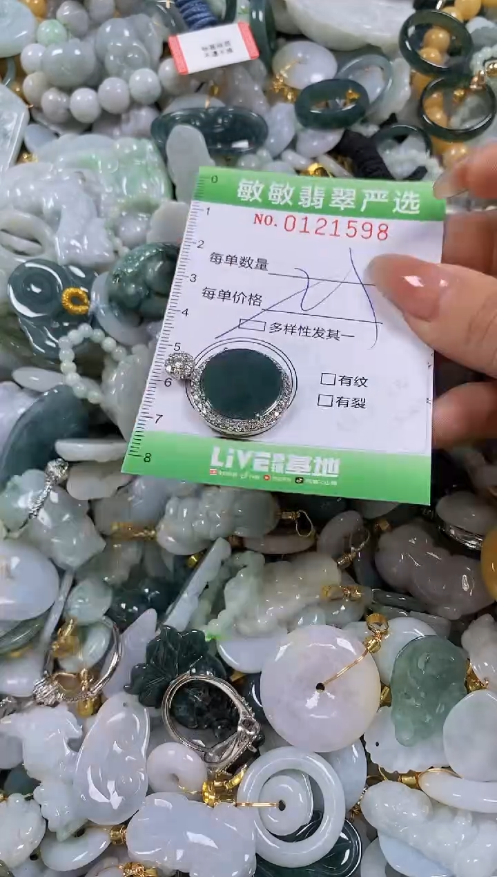 【闪购商品】翡翠颈饰未镶嵌闪购0121598多样性发其一