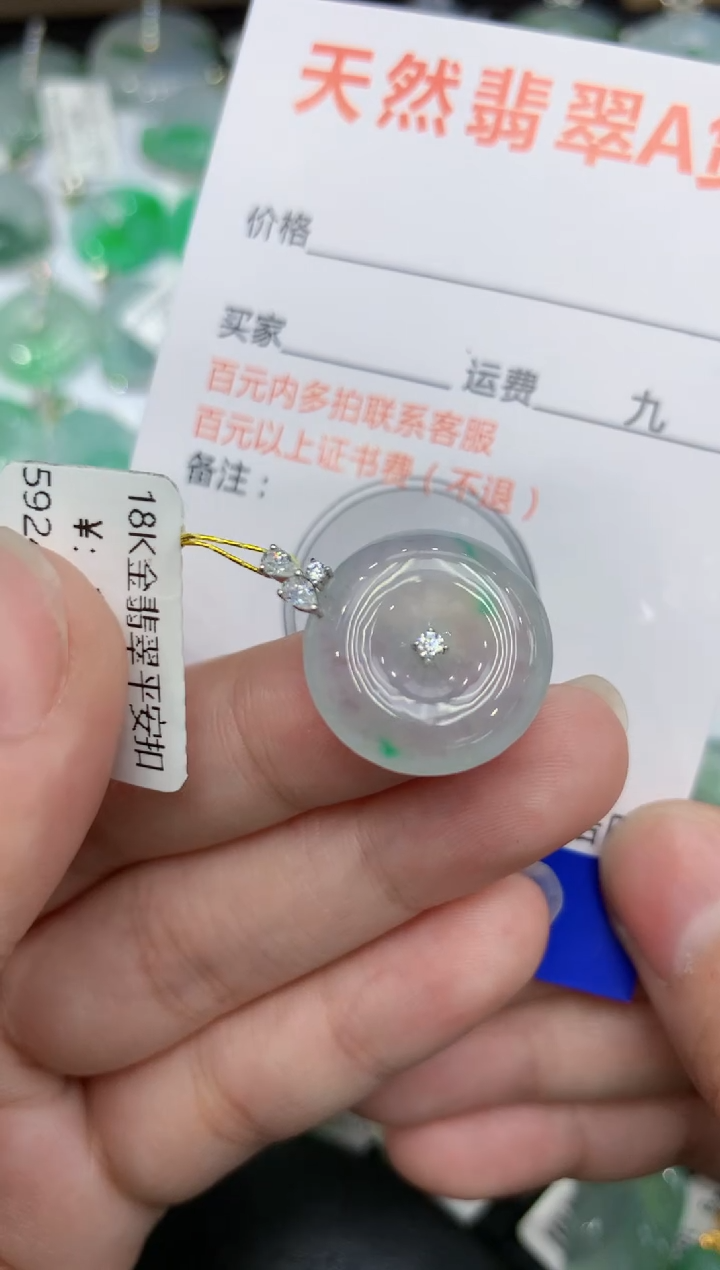 【闪购商品】翡翠颈饰18K金镶嵌1111111111