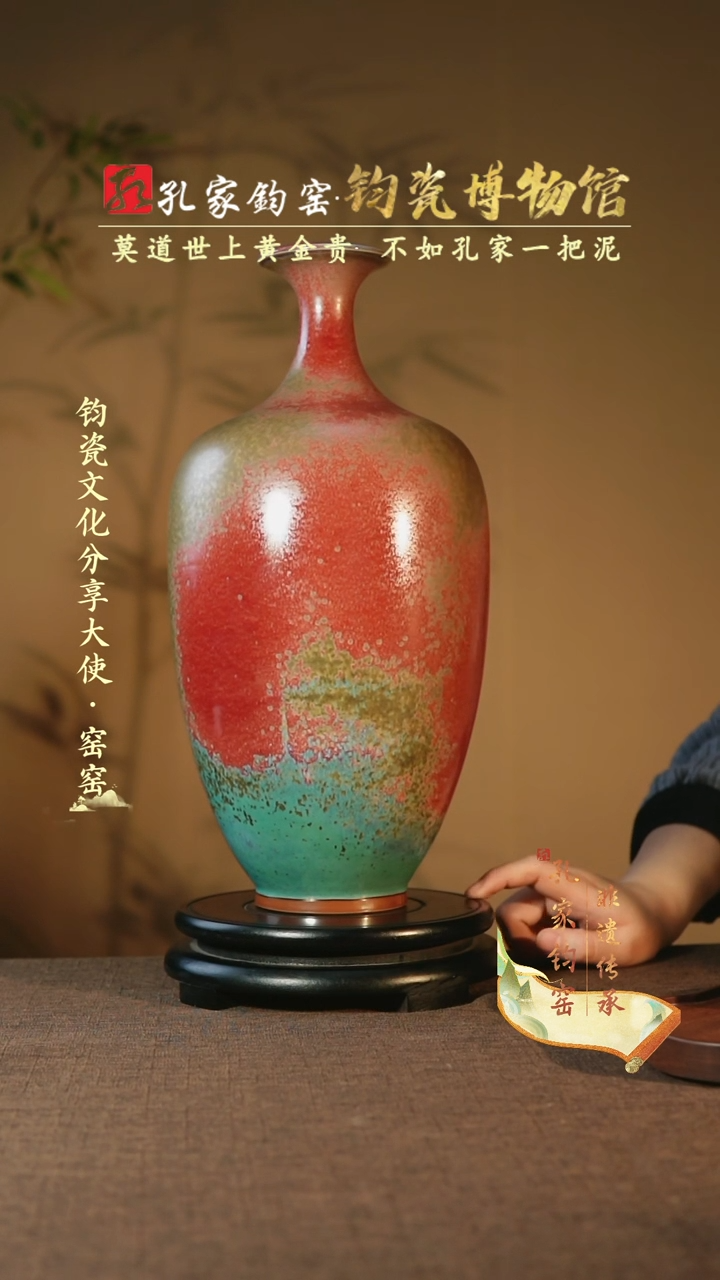 【闪购商品】孔家钧窑艺术欣赏-吉利瓶