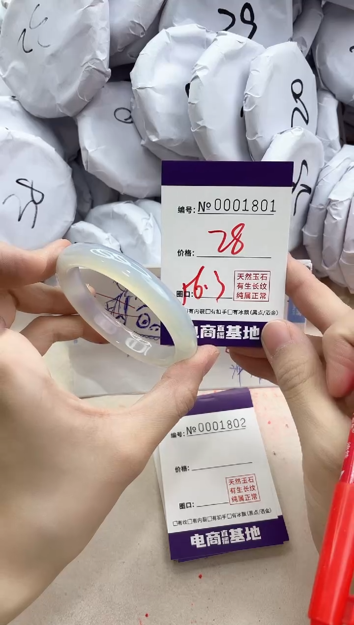 【闪购商品】玛瑙/玉髓手镯未镶嵌1801