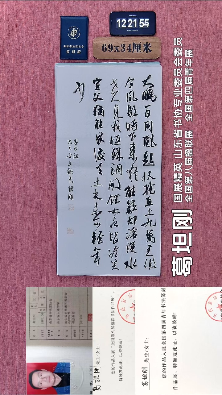 书法146          葛老师书法作品
