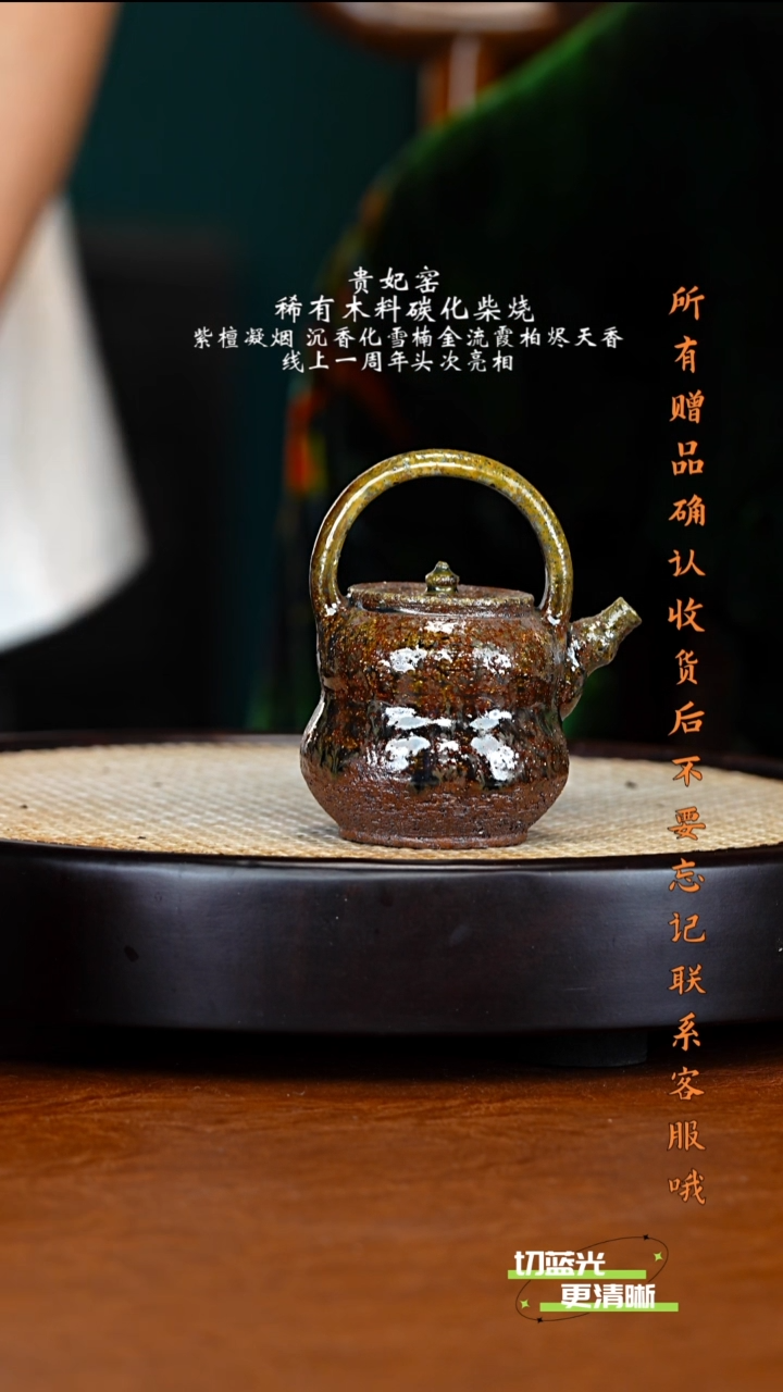 宜兴紫砂 GFY 崖柏木沉香木柴烧 提梁葫芦 180cc