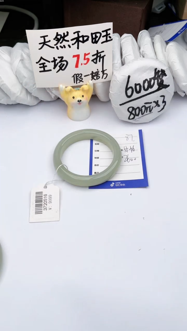 【闪购商品】和田玉手镯未镶嵌玉轩阁87