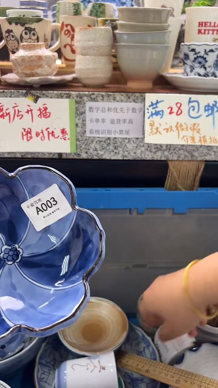 瓷片-****冰默认微瑕介意慎拍 A003