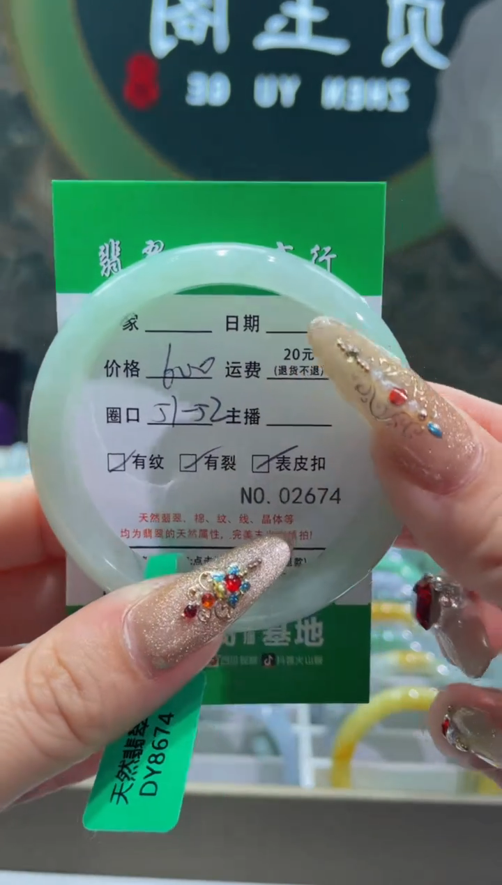 【闪购商品】翡翠手镯未镶嵌2674*****