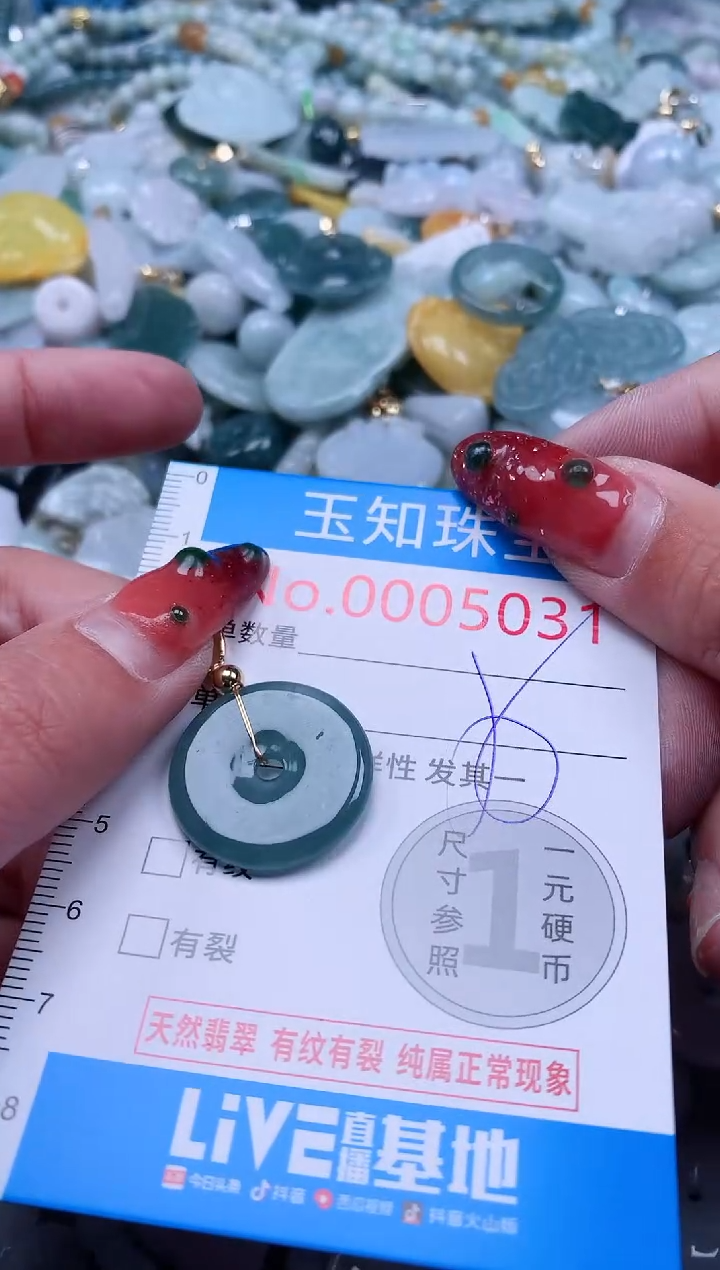 【闪购商品】翡翠吊坠(不含链)未镶嵌5031