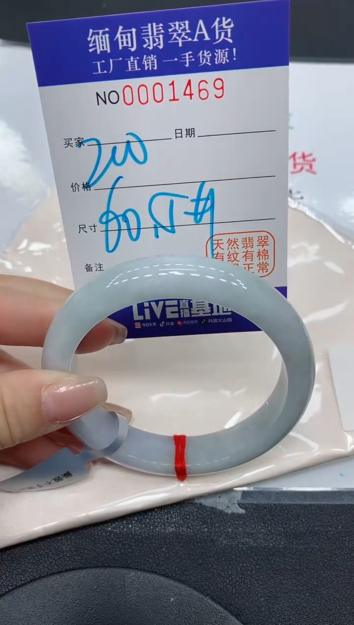 翡翠手镯未镶嵌1469缅甸翡翠手镯