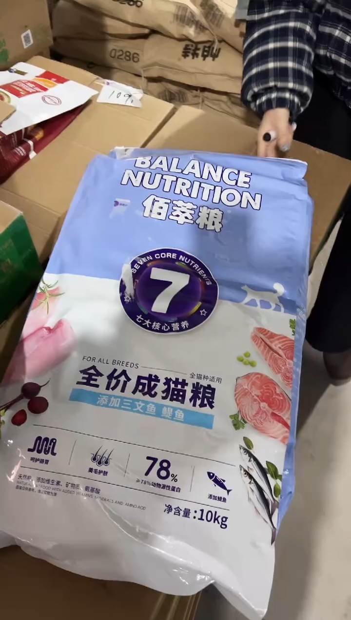 佰萃三文鱼鳀鱼猫粮10kg