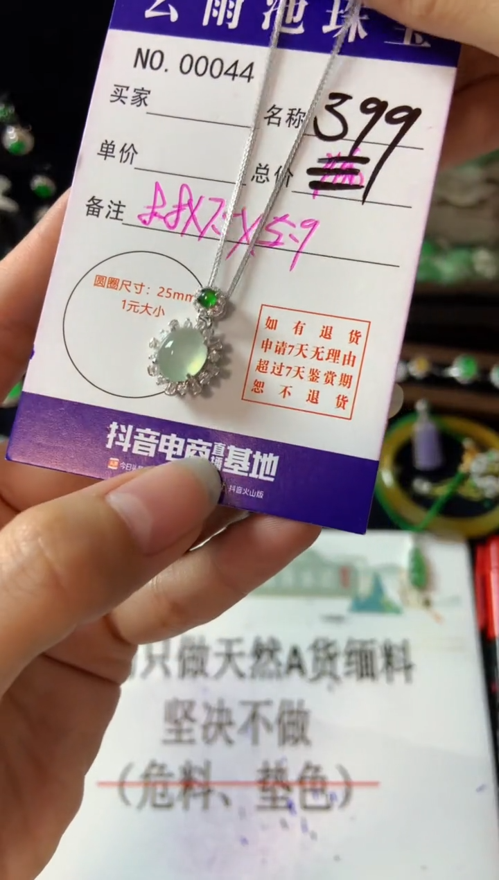 【闪购商品】翡翠颈饰银S925镶嵌翡翠