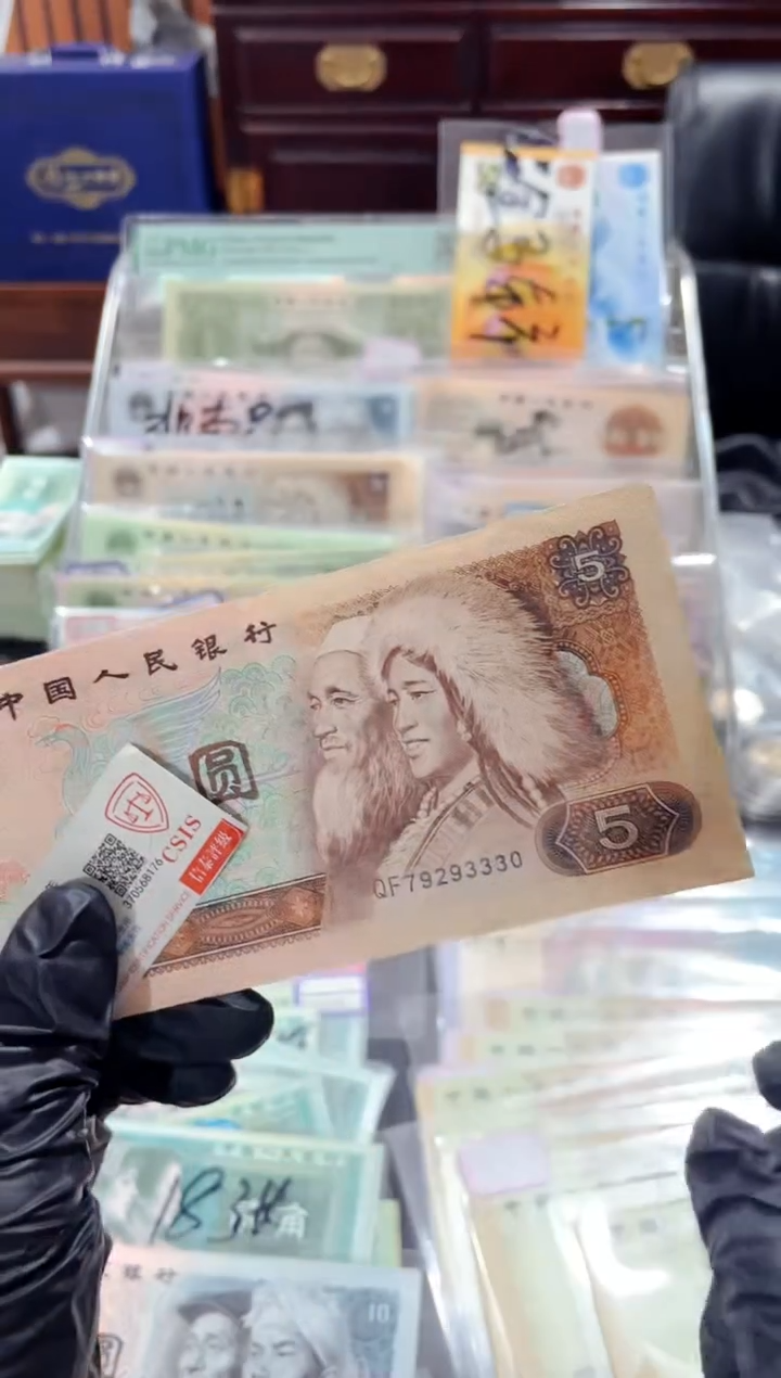 【闪购商品】第四版人民币805中间豹单张