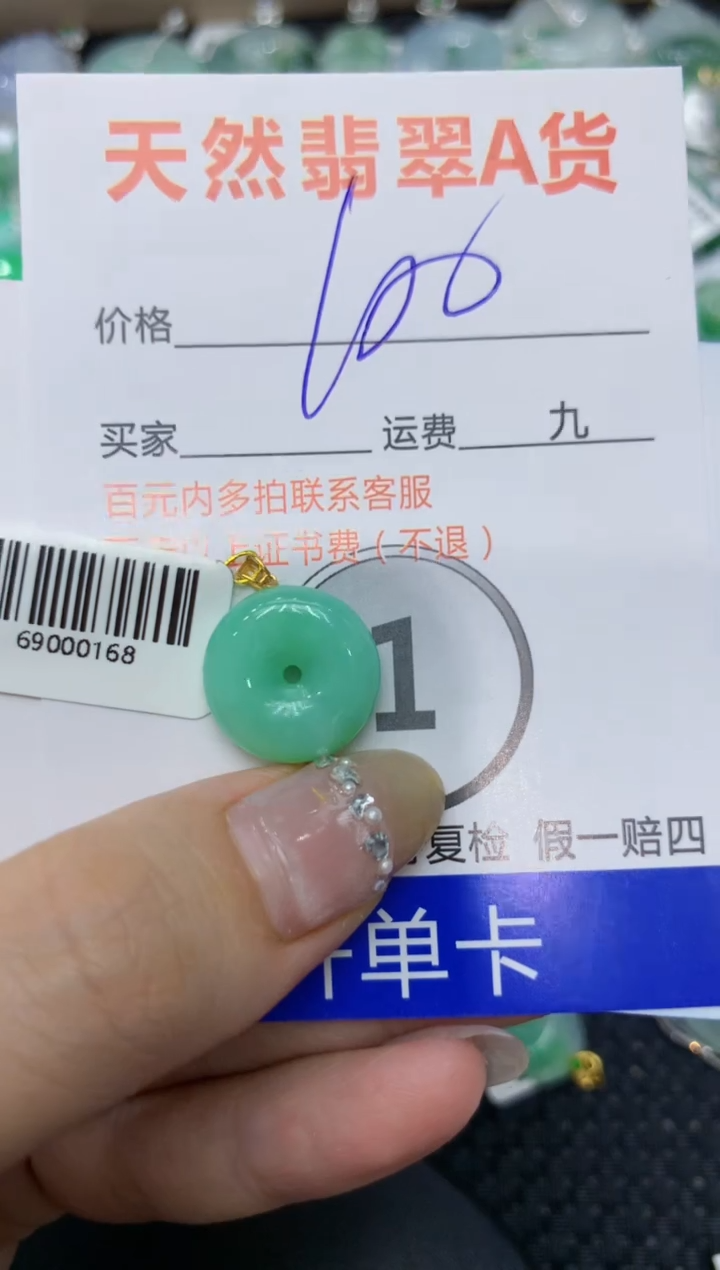 【闪购商品】翡翠颈饰18K金镶嵌222222222